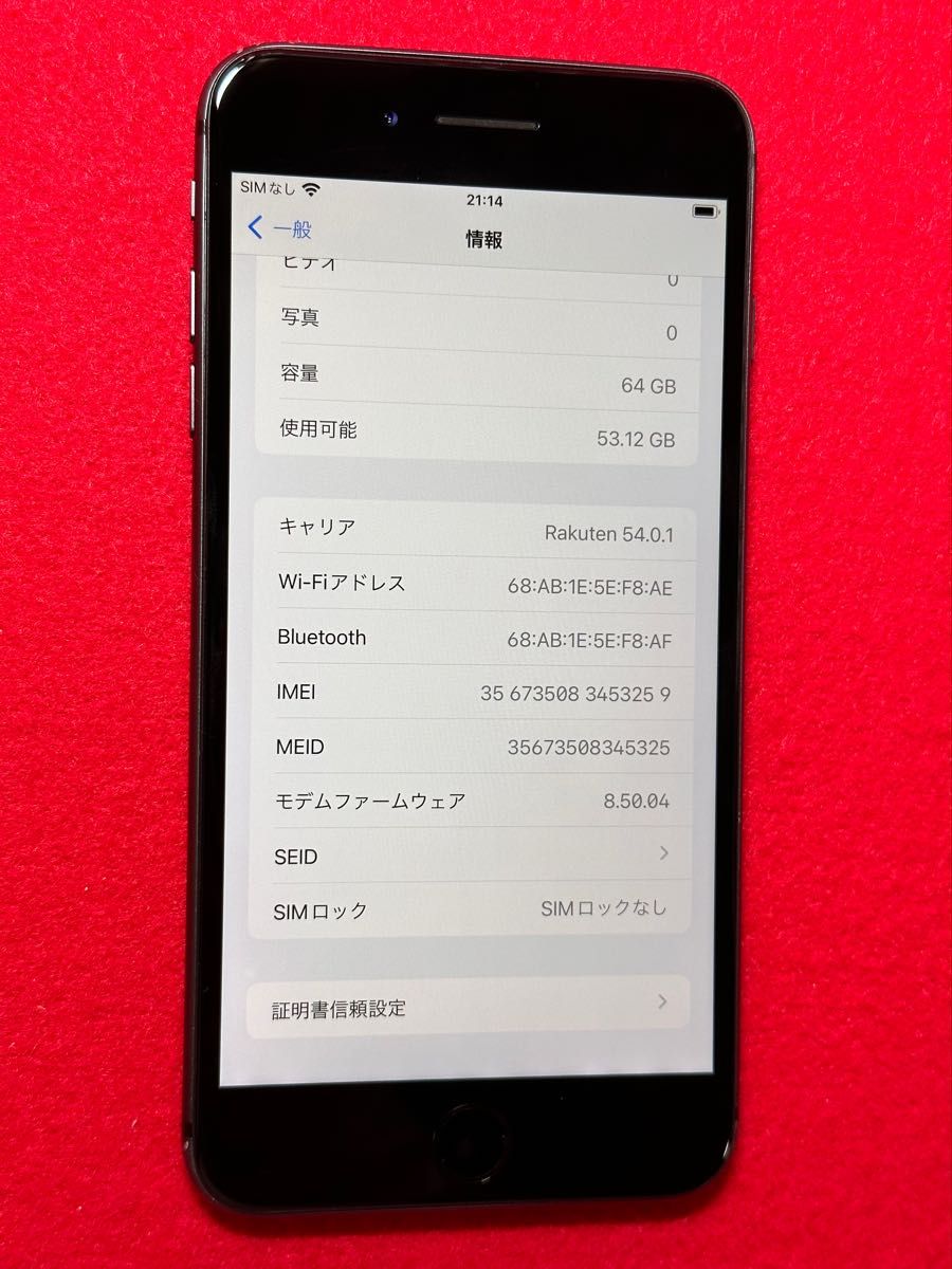 iPhone 8 Plus Space Gray 64 GB SIMフリー