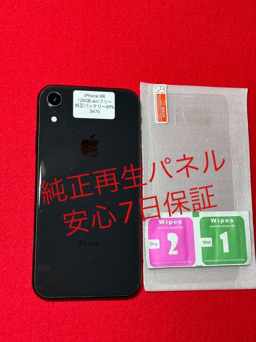 iPhone XR Black 128 GB SIMフリー Yahoo!フリマ（旧）-
