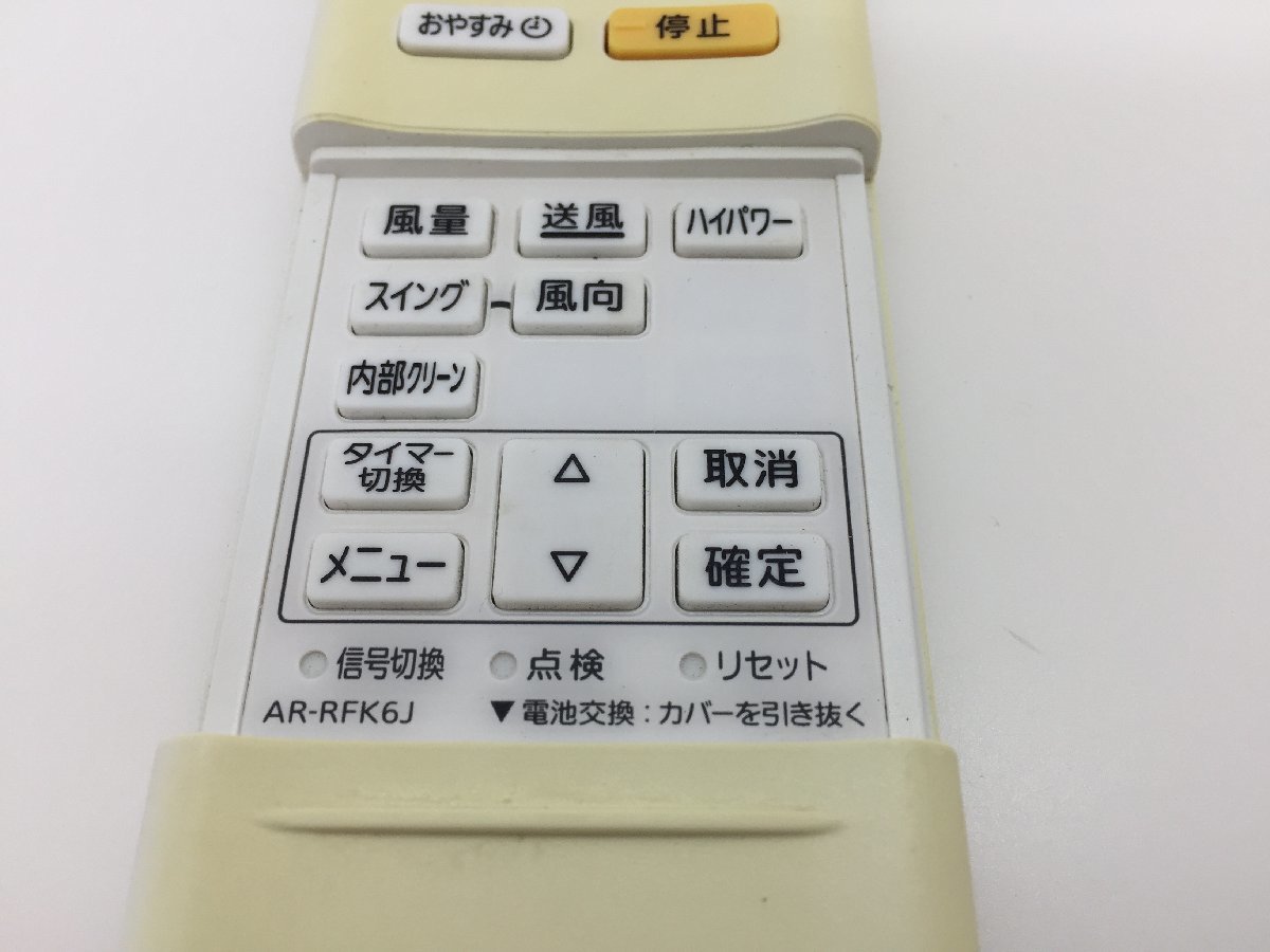 富士通　nocria　エアコンリモコン　AR-RFK6J　中古品C-8312_画像2