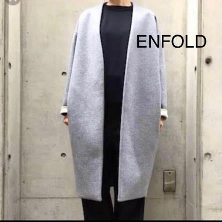 エンフォルド ENFOLD ウールリバーノーカラーコート 定番人気 サイズ36ロング丈