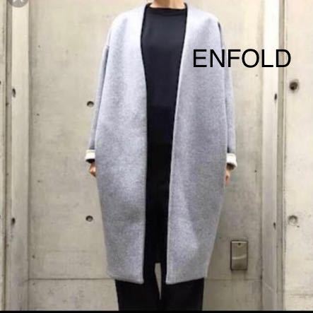 エンフォルド ENFOLD ウールリバーノーカラーコート 定番人気 サイズ36