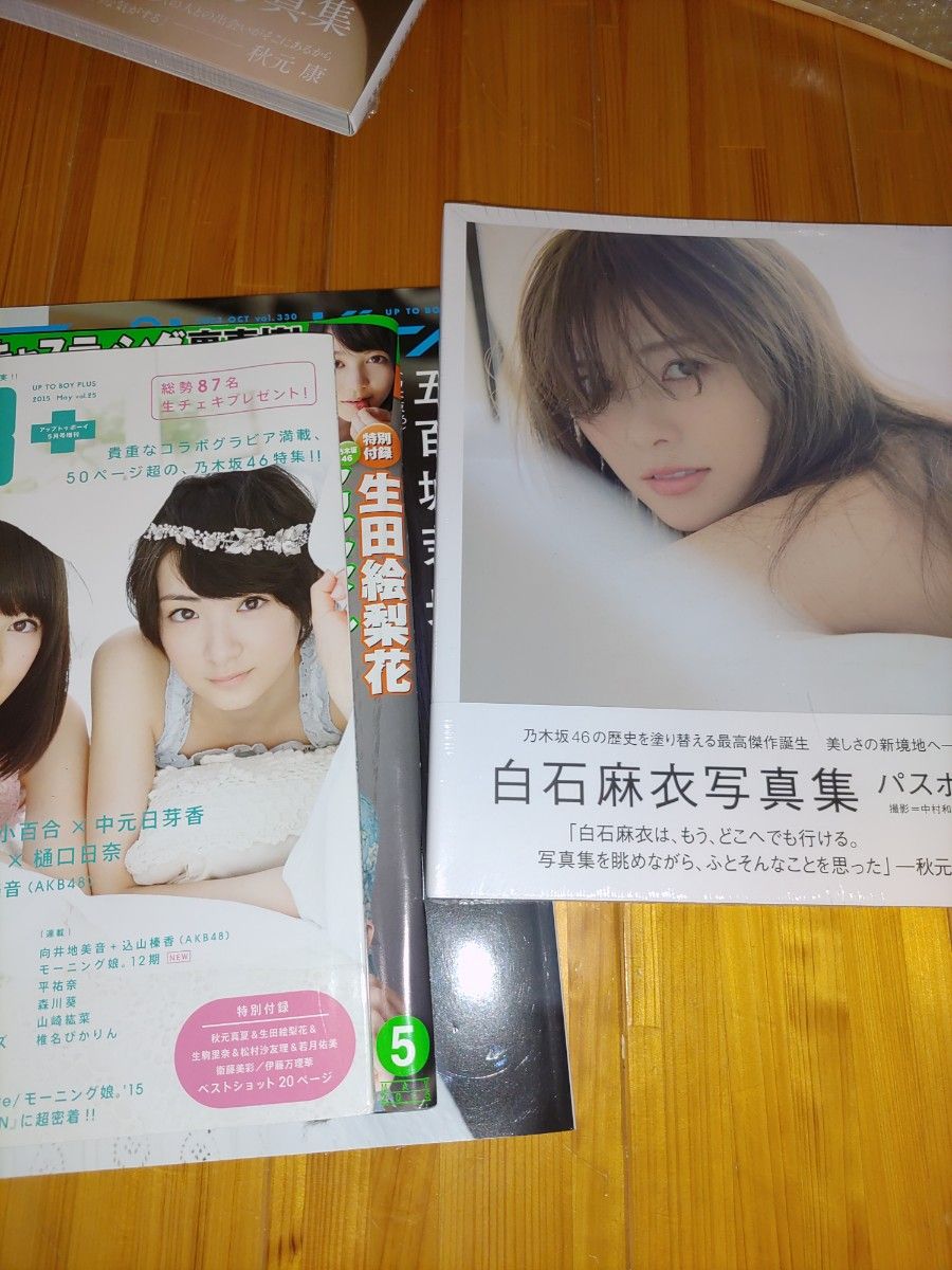 乃木坂の写真集と雑誌とクリアファイルとポスター と最新シングル