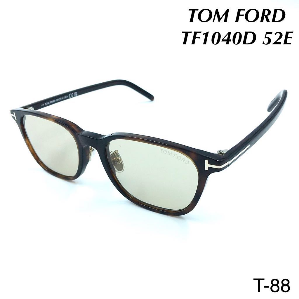 TOM FORD トムフォード TF1040D 52E サングラス　ブラウン アジアンフィット　Dark Havana