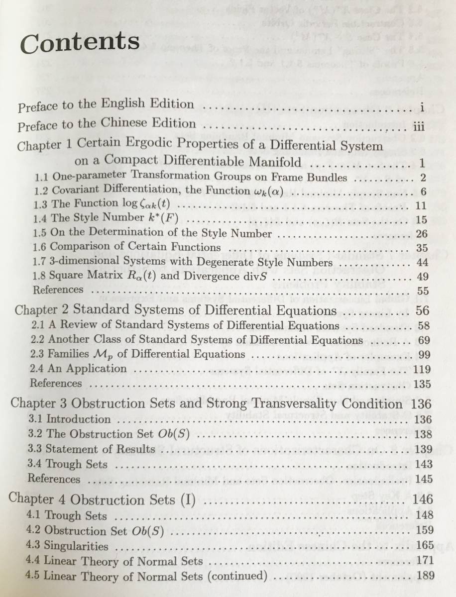 ■英語数学洋書 微分可能力学系の定性的理論【Qualitative Theory of Differentiable Dynamical Systems】Science Press Liao Shantao=著の画像3