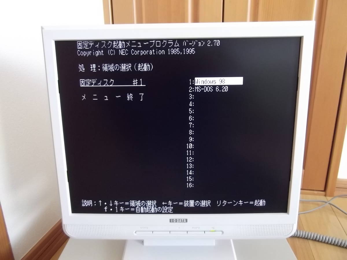 【動作確認済】　NEC 　PC98パソコン 　PC-9821Xa12/C12_Windows98とMD-DOS6.2マルチ起動