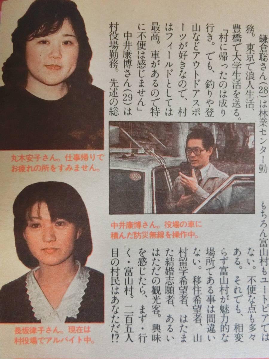 代購代標第一品牌 樂淘letao ビッグオリジナル1984 4 5日号未唯mie 白都真理 三田寛子 アル パチーノ 田尾安志 長坂律子 丸木安子 中井康博 鎌倉聡 川上幸男 安藤統 代購代標第一品牌 樂淘letao ビッグオリジナル1984 4 5日号未唯mie 白都真理 三田寛子 アル パチーノ 田尾安志 長坂律子 丸木安子 中井康博 鎌倉聡 川上幸男 安藤統