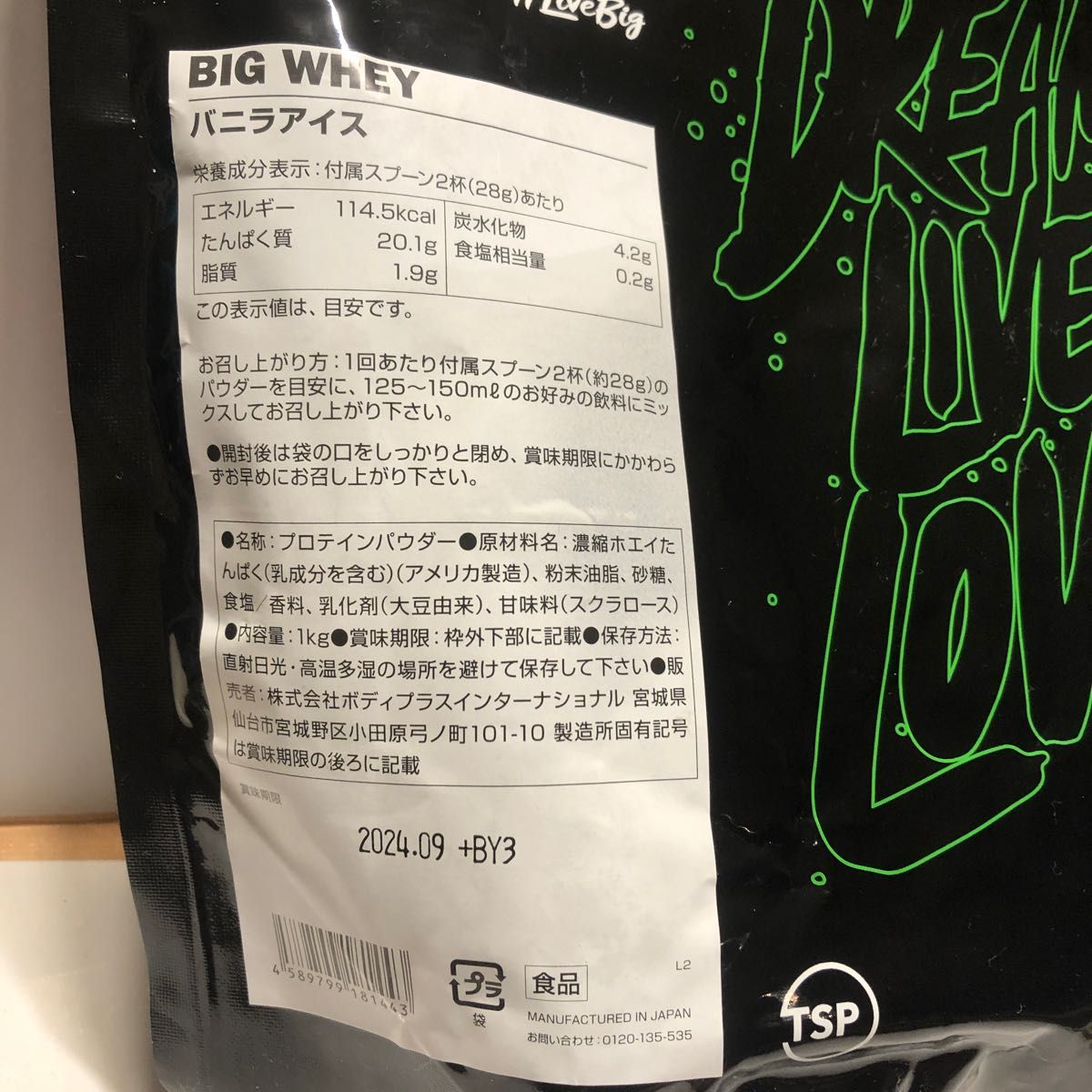 バルクスポーツ プロテイン ビッグホエイ 甘さ控えめ すっきり飲みやすい バニラアイス味 1kg