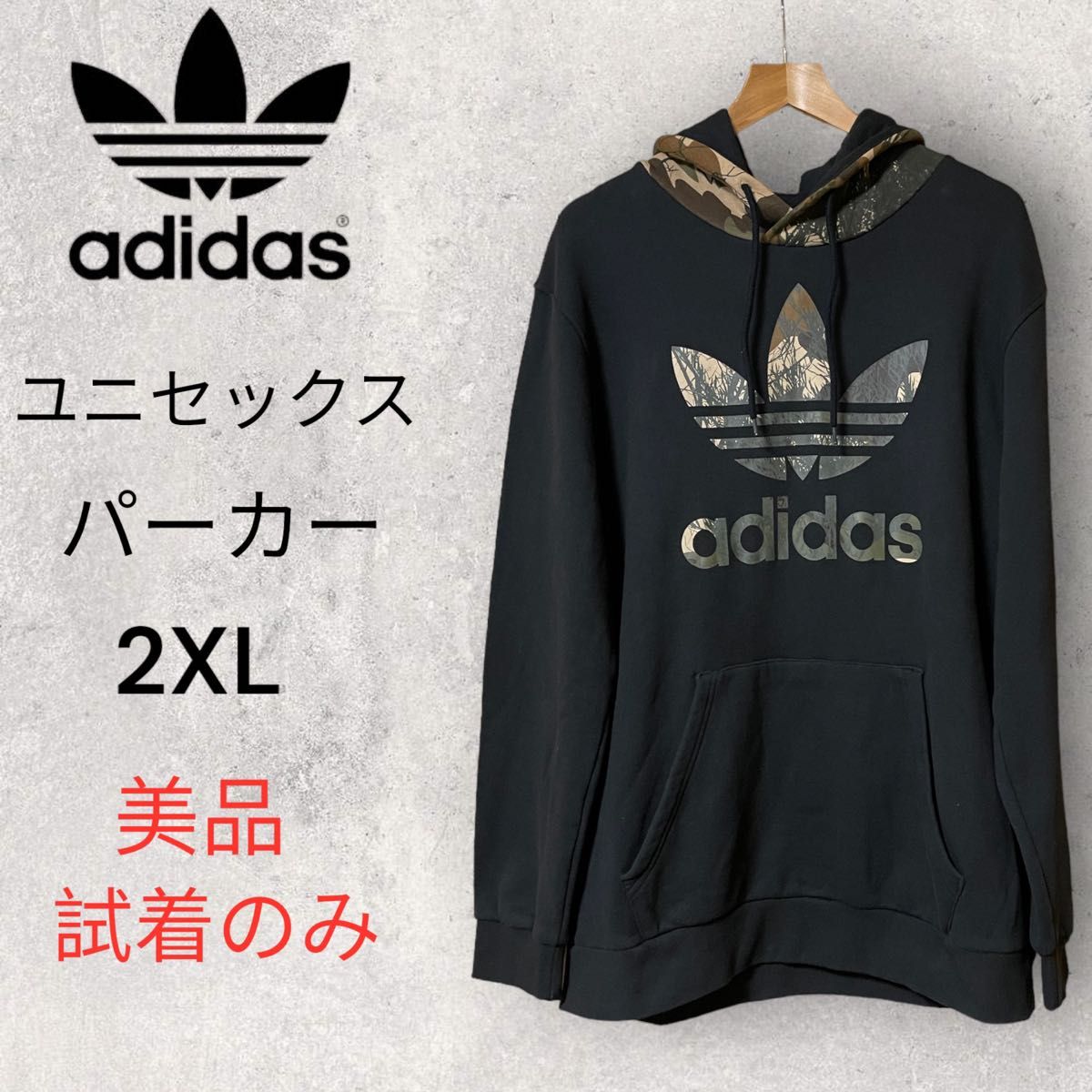 adidas ビッグロゴパーカー・2XL(大きいサイズ)