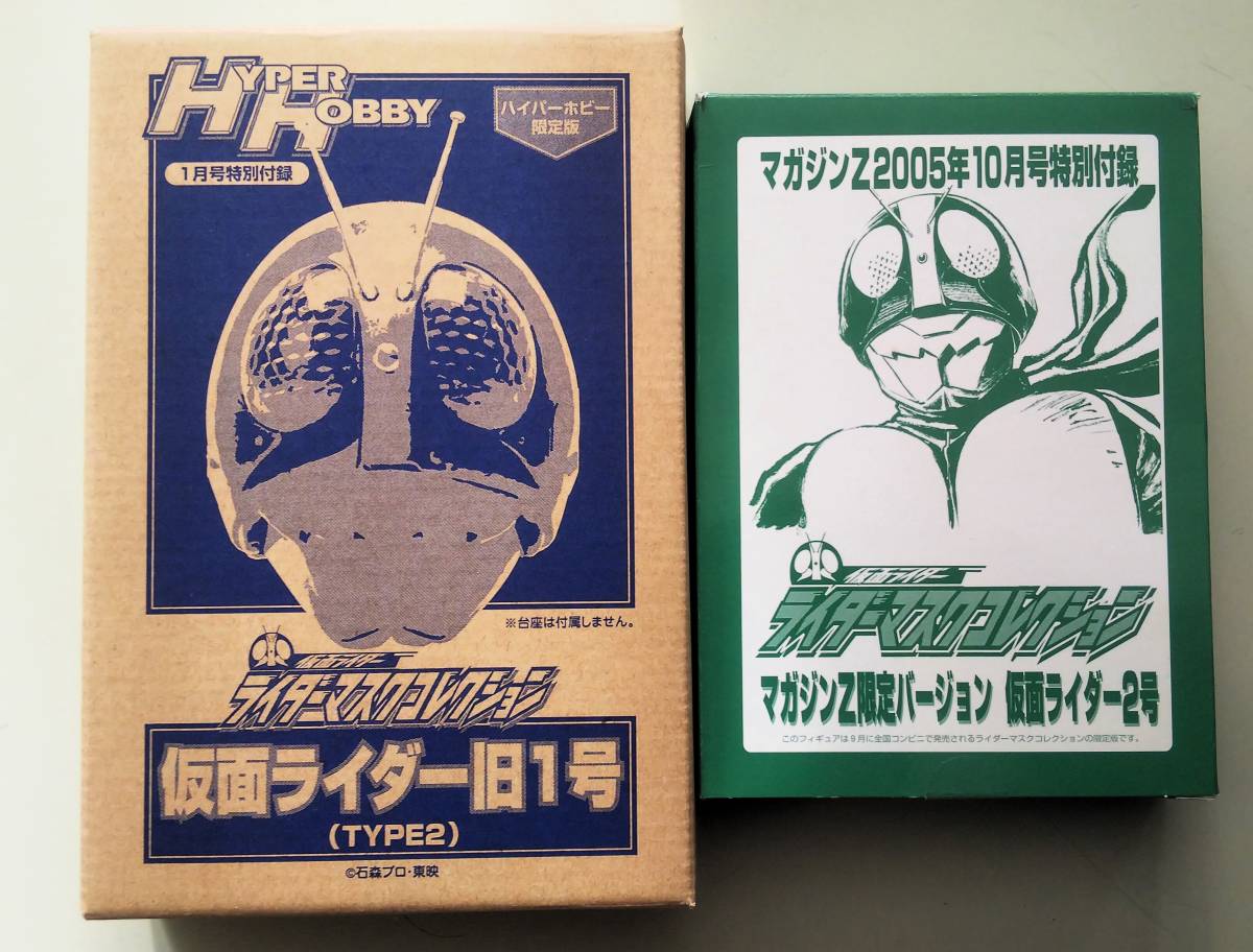 ハイパーホビー限定付録 仮面ライダー 思い出す ライダーマスク ハイパーホビー限定付録 仮面ライダー 思い出す ライダーマスク
