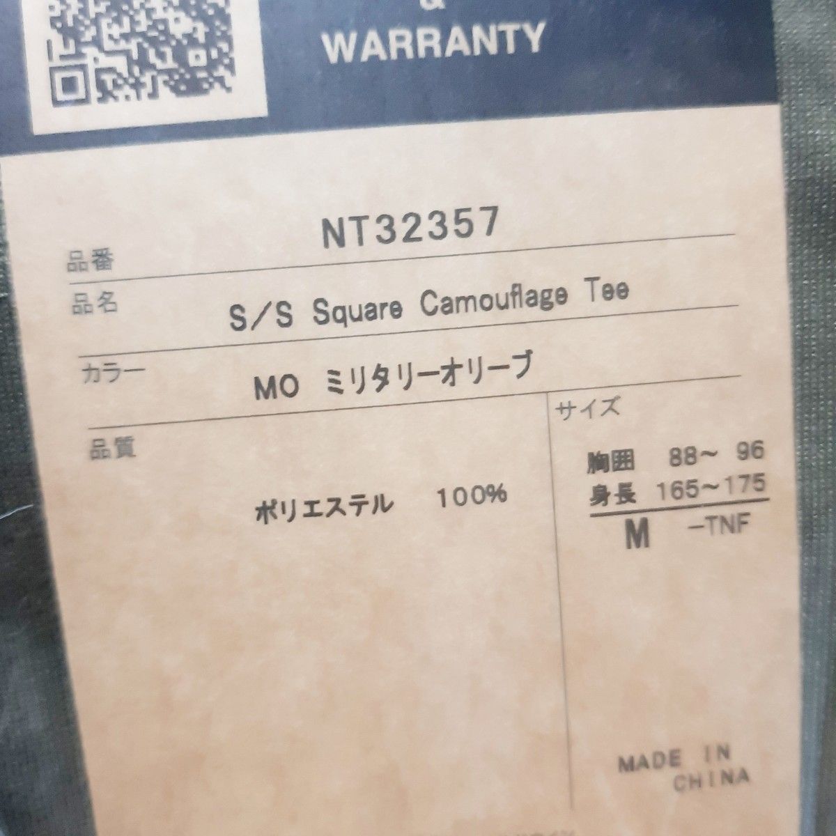 ノースフェイス カモフラ MO オリーブ M  半袖Tシャツ THE NORTH FACE ◎新品タグ付き◎