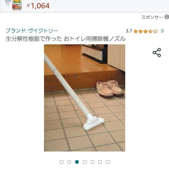 おトイレ用 お掃除ノズル