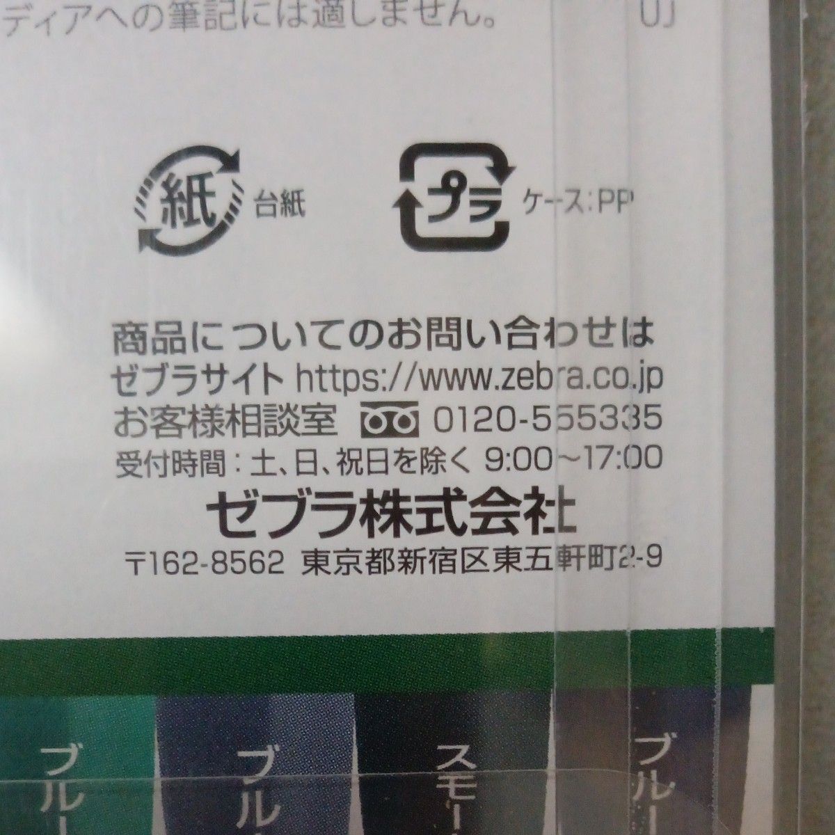 ゼブラ クリッカート 12色セットDK　水性　ノック式　カラーペン　 WYSS22-12CDK　新品未使用未開封