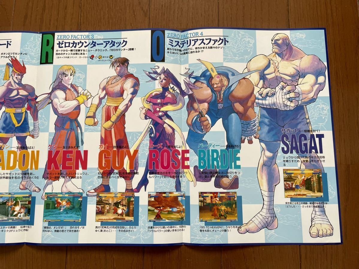 チラシ ストリートファイター ZERO カプコン アーケード ストリートファイターゼロ スト2 パンフレット カタログ CAPCOM_画像4