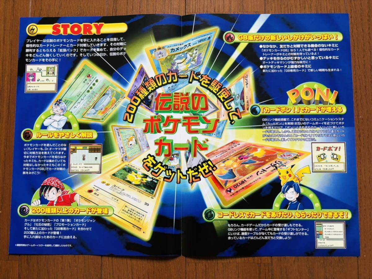 チラシ ゲームボーイ ポケモンカードGB パンフレット カタログ ポケットモンスター 任天堂