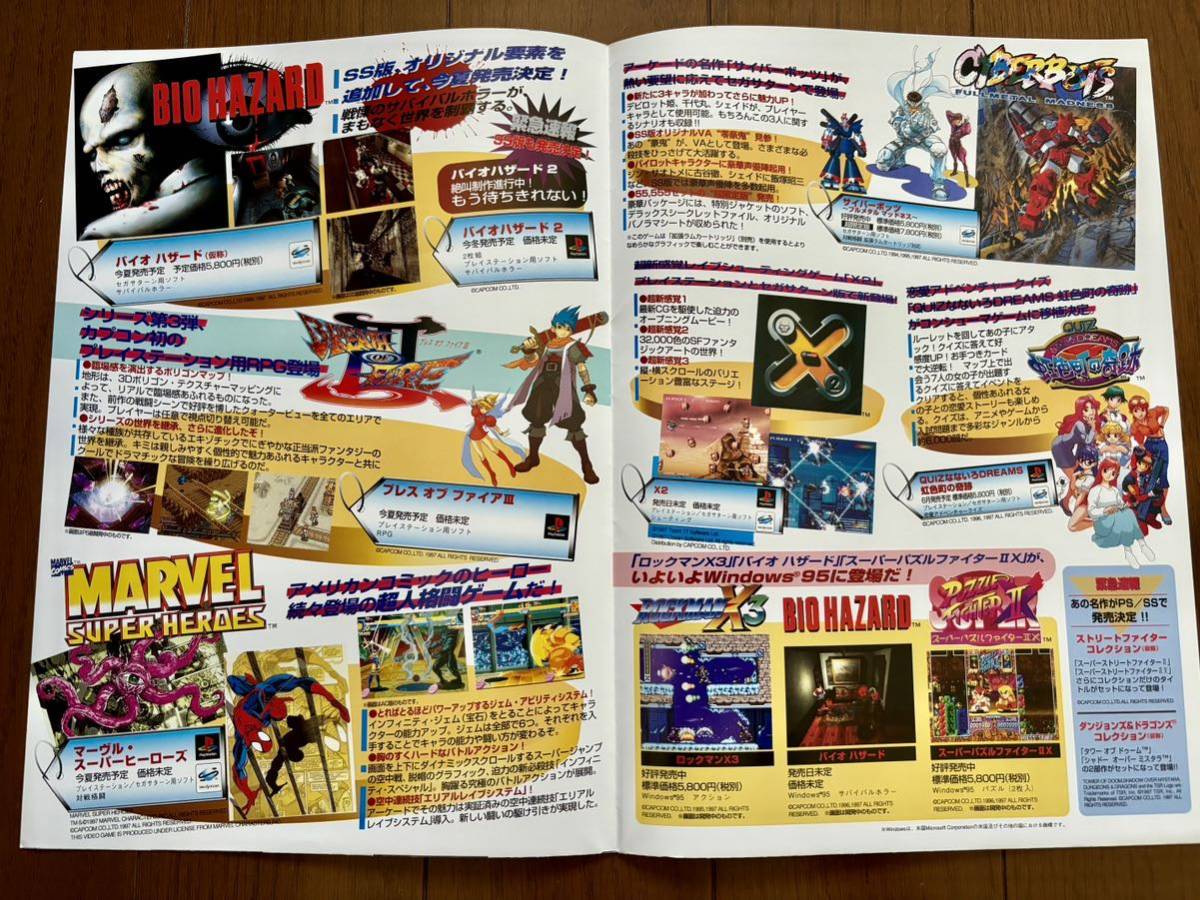 カプコン ロックマン バトル&チェイス バイオハザード チラシ ポスター Yahoo!オークション - カプコン ロックマン バトル&チェイス