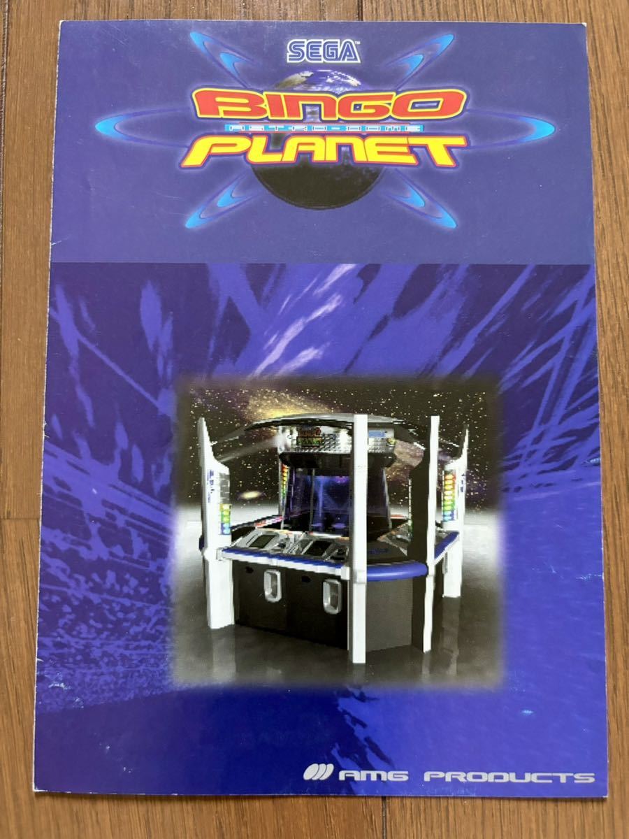セガ アミューズメントマシンガイド 1997 カタログ ソニック セガ アミューズメントマシンガイド 1997 カタログ ソニック