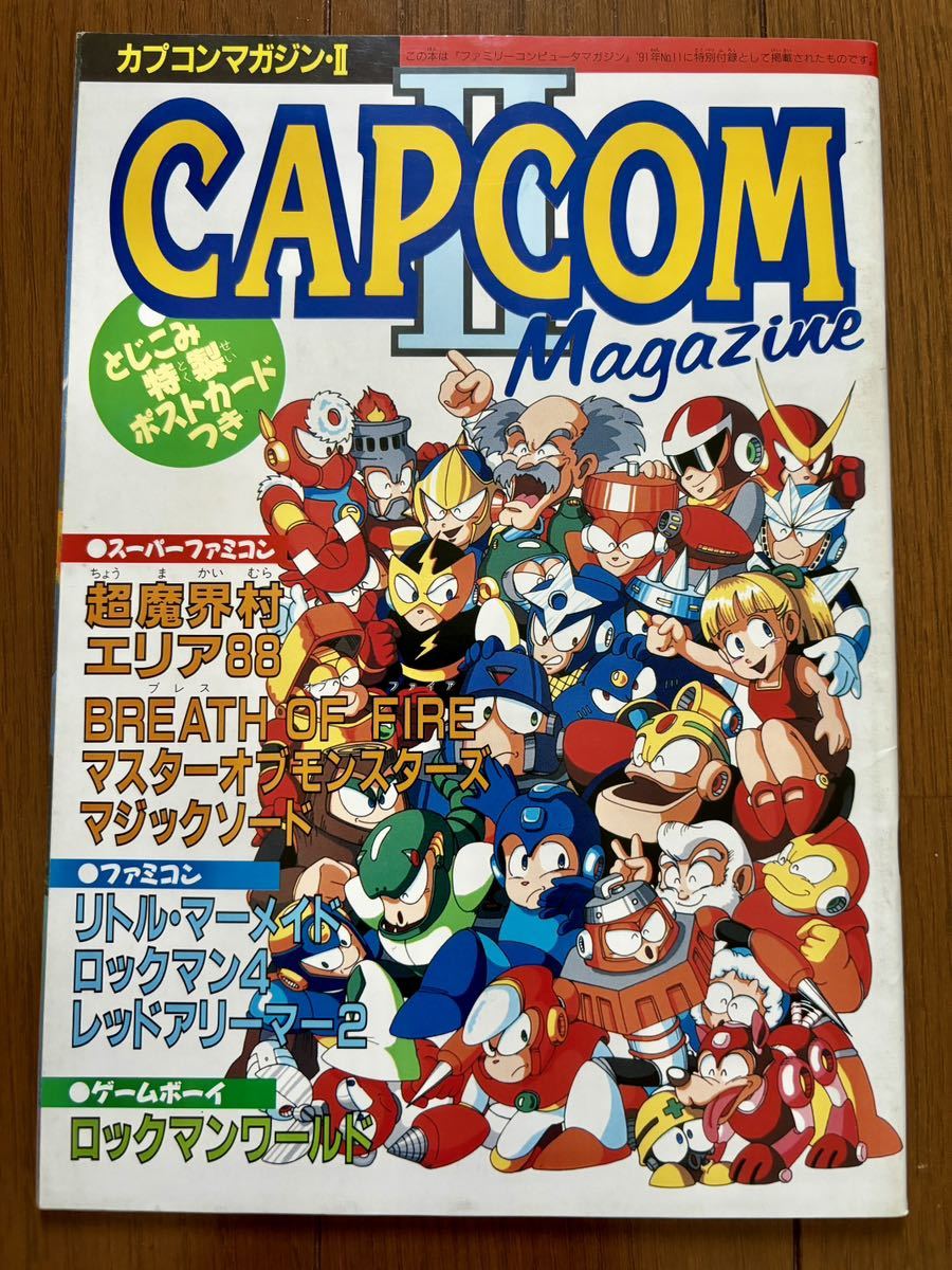 カプコンマガジン 配布版 ロックマン 超魔界村 レッドアリーマー カプコンマガジン 配布版 ロックマン 超魔界村 レッドアリーマー