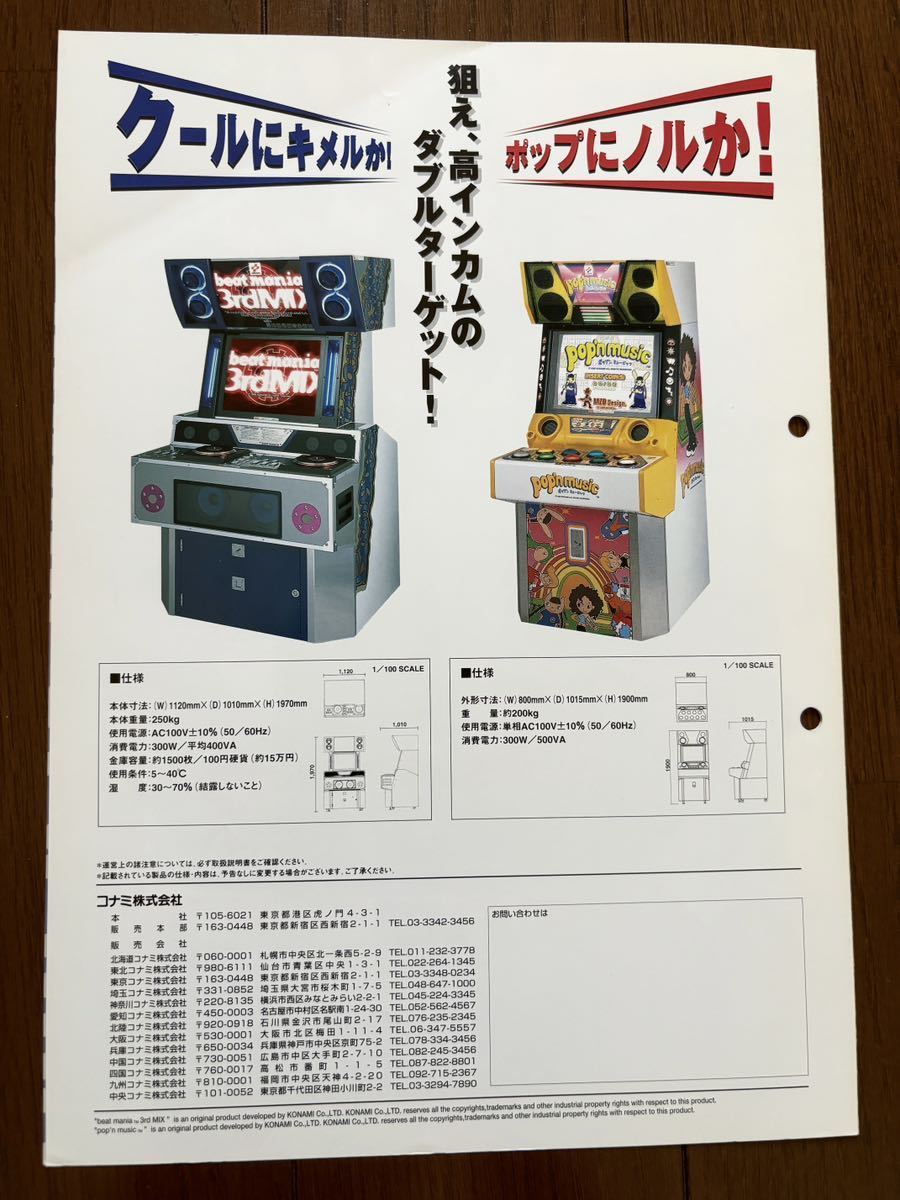 Guitar Freaks 3rd Mix - Konami (Video Game, 2000) - Japan Guitar Freaks 3rd Mix - Konami (Video Game, 2000) - Japan