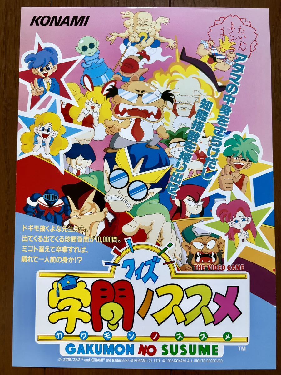 チラシ ニンジャアサルト ナムコ アーケード パンフレット チラシ ニンジャアサルト ナムコ アーケード パンフレット