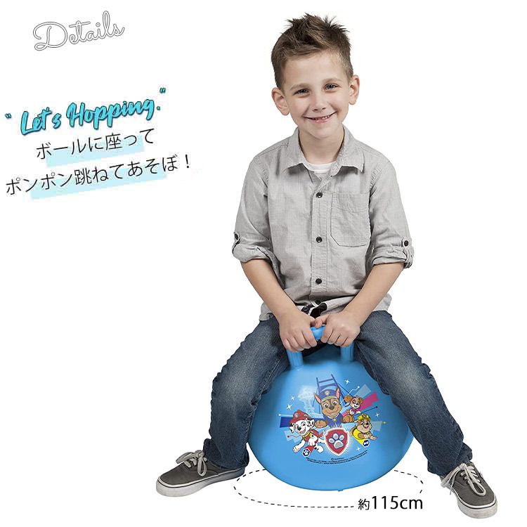  ho  pin g ball pau* Patrol 4 -years old from exercise ball toy for riding Jump ball hopper ball paupato