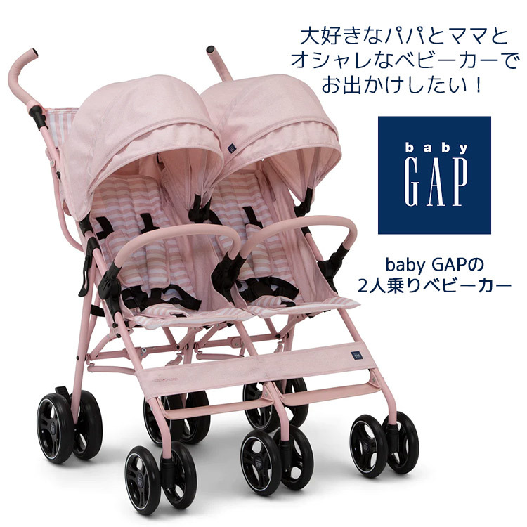  baby Gap двойной коляска розовый полоса B type коляска 2 человек для baby GAP -тактный ролик Delta / рассылка классификация A