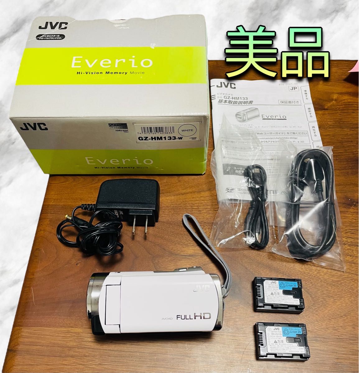 美品) JVC GZ-HM133-W ハイビジョンメモリームービー｜PayPayフリマ