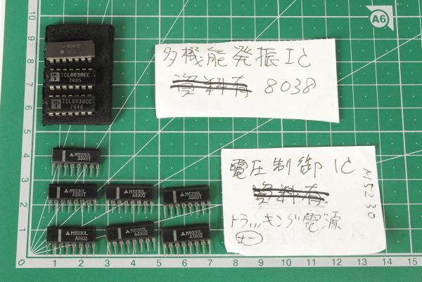 1193 未使用 ICL 8038CC 多機能発振IC 3個 M5230L 電圧制御IC 7個 計10個 セット 愛知県岡崎市 直接引取可_画像1