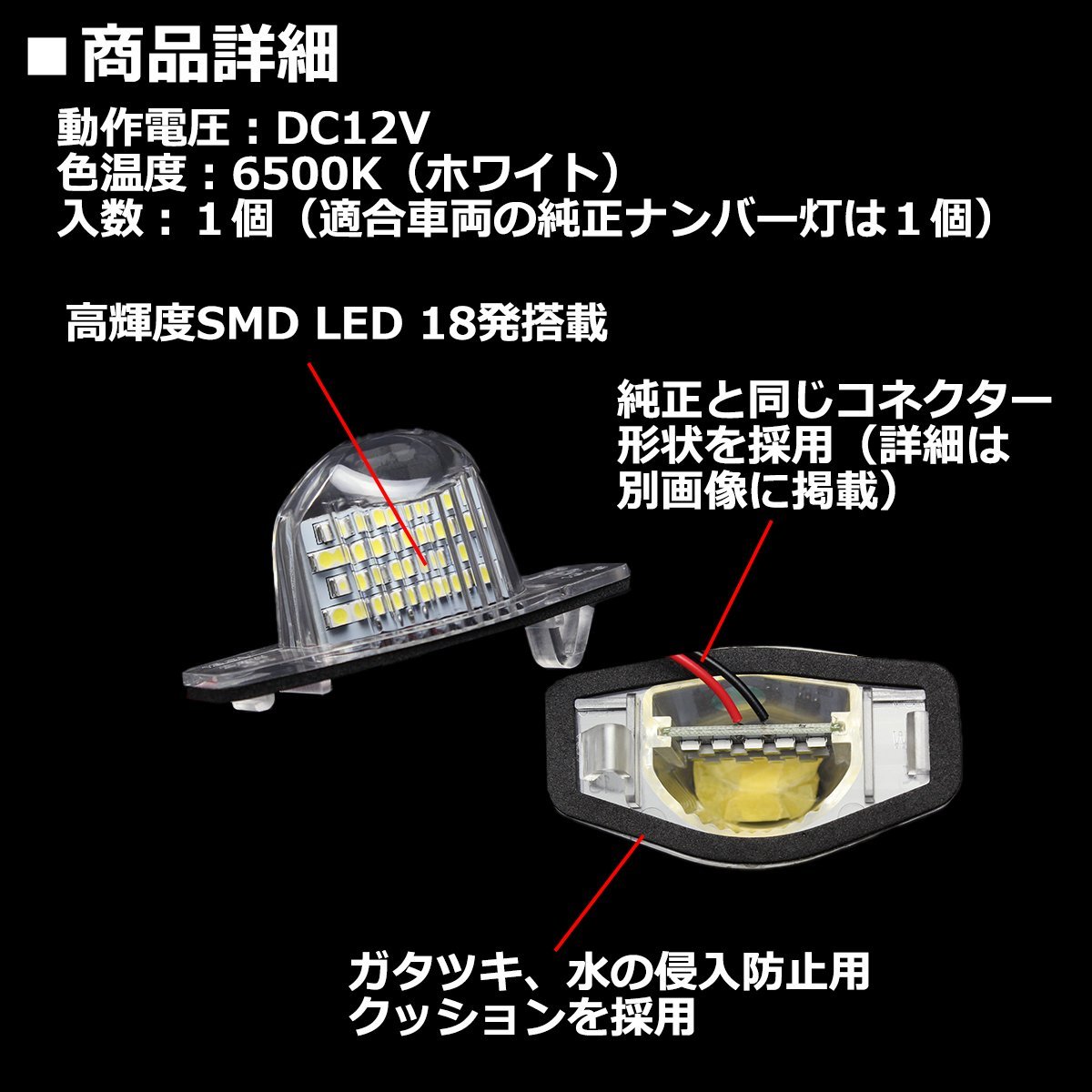 LED ライセンスランプ N-BOX JF1 JF2 ナンバー灯 Nボックス カスタム プラス スラッシュも可 ホワイト N-BOXスラッシュ 1個 RZ315_画像4