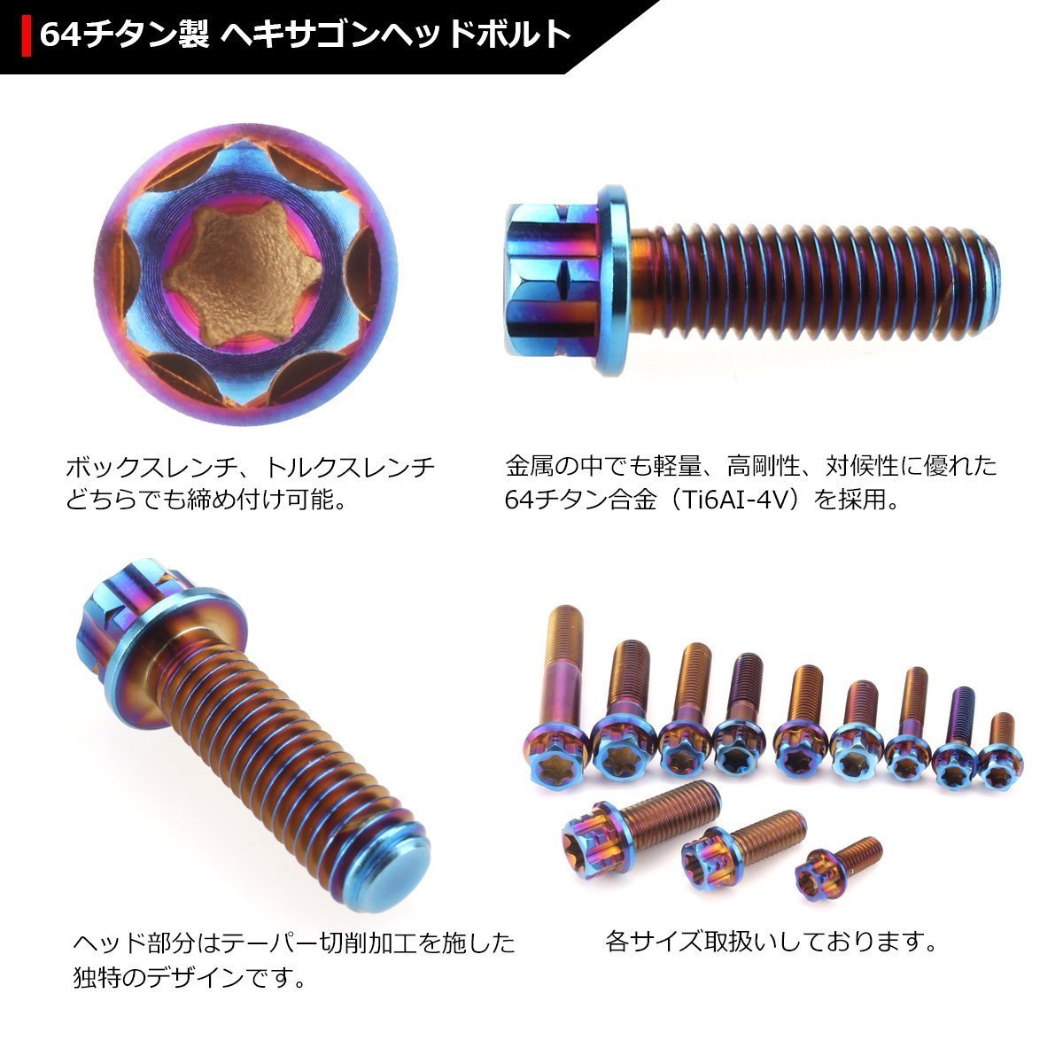 M8×25mm P1.25 64チタン合金 ヘキサゴン トルクスヘッド キャップボルト フランジ付き 焼きチタンカラー 車/バイク/自転車 1個 JA544_画像3