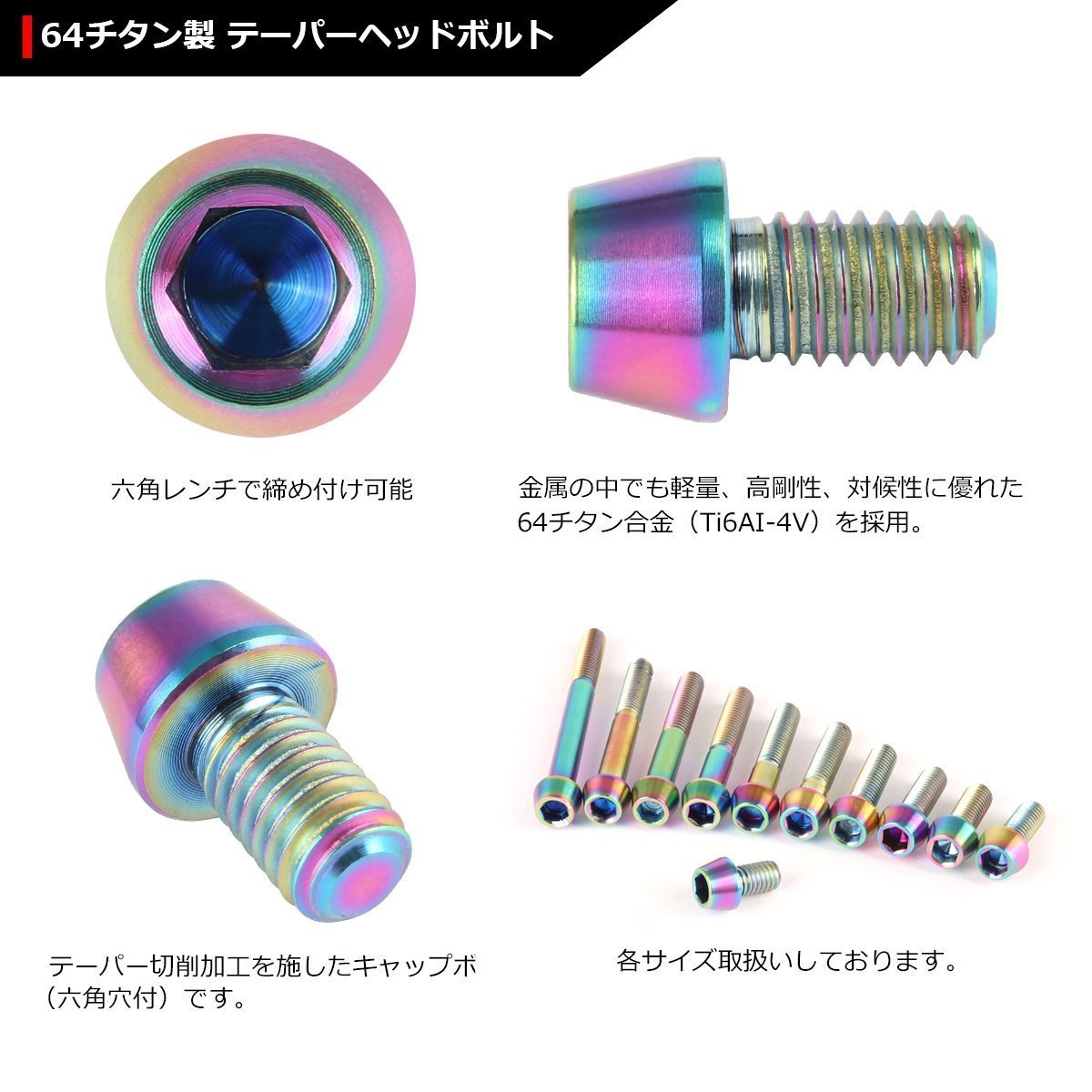 M6×10mm P1.0 64 titanium alloy taper head hexagon socket head cap bolt roasting titanium color Rainbow rainbow color dress up parts 1 piece JA112