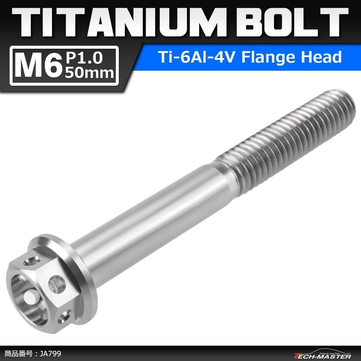 M6×50mm P1.0 64チタン合金 ホールヘッド 六角ボルト フランジ付き シルバーカラー 素地 車/バイク 1個 JA799_画像1