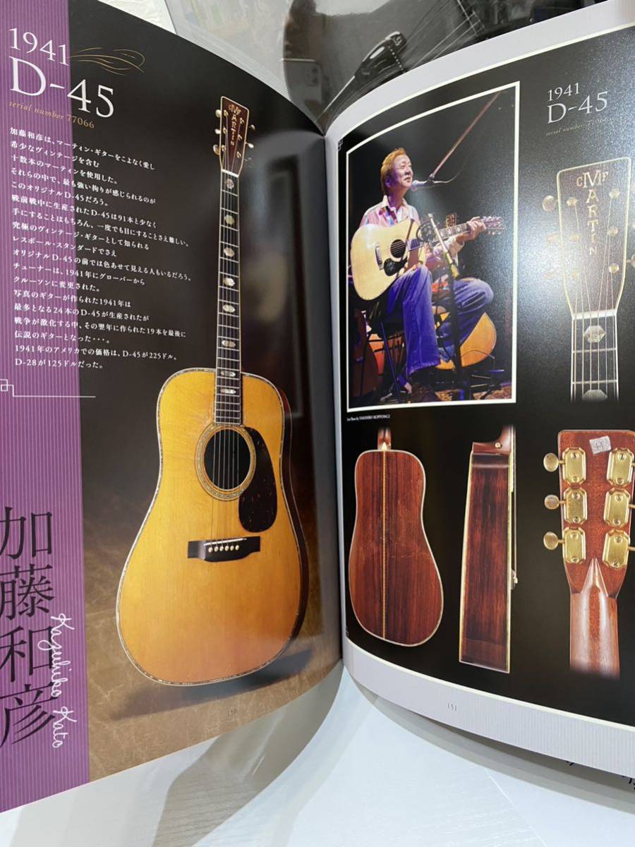 ★マーティンの豪華本 The MARTIN D-45 and more 美品！_画像6