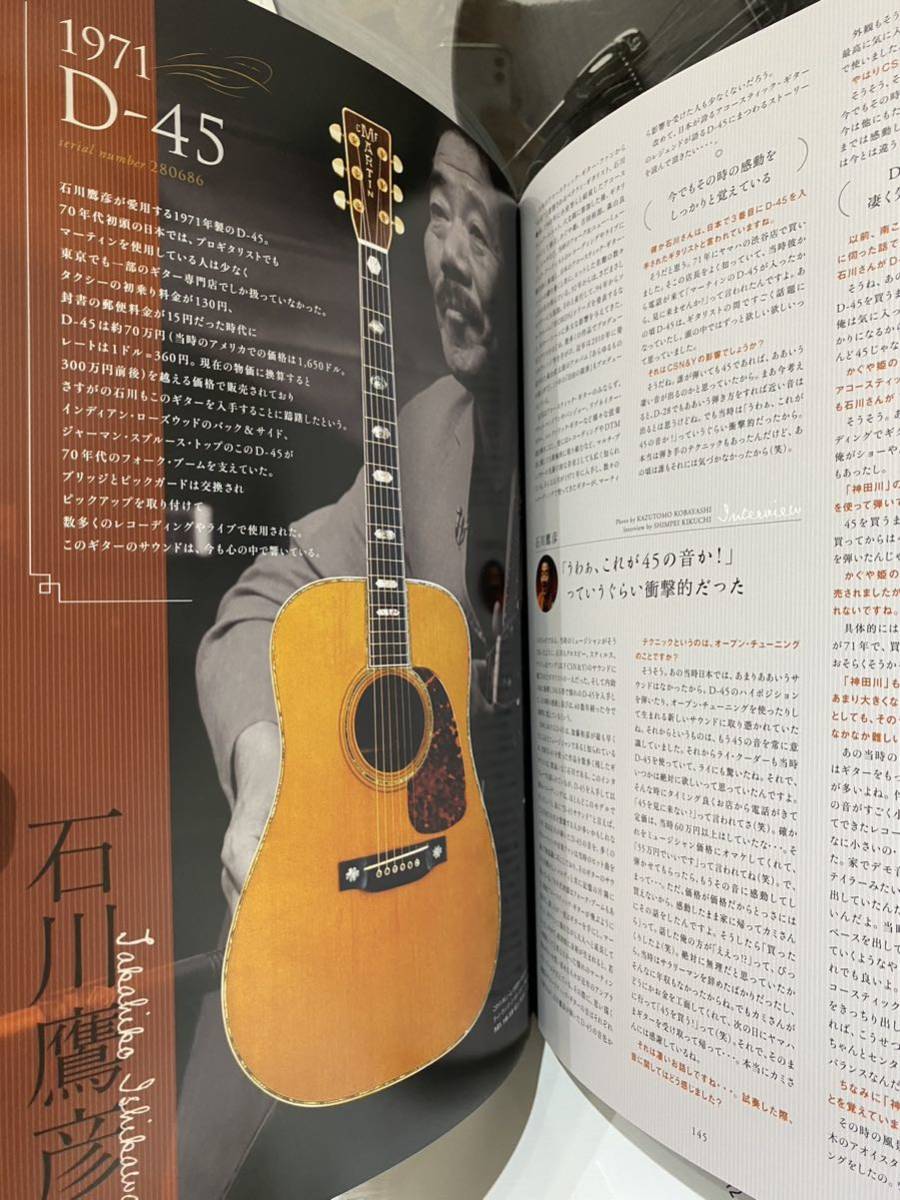 ★マーティンの豪華本 The MARTIN D-45 and more 美品！_画像8