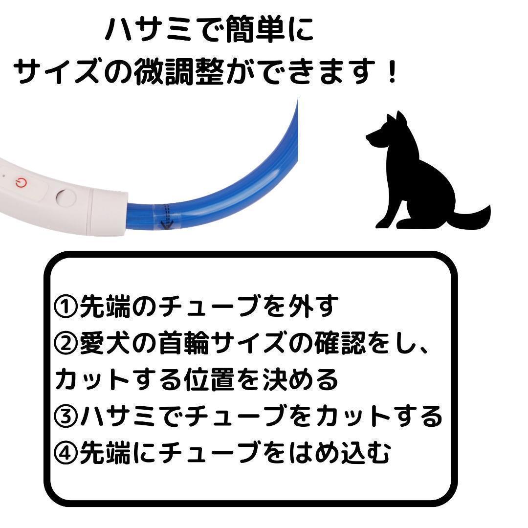 光る首輪 犬用 LED搭載 USB充電 ブルー Mサイズ 青 夜 散歩 犬 USB usb 充電 軽量 軽い 散歩 夜 キラキラ 安全 おしゃれ カラフル_画像4