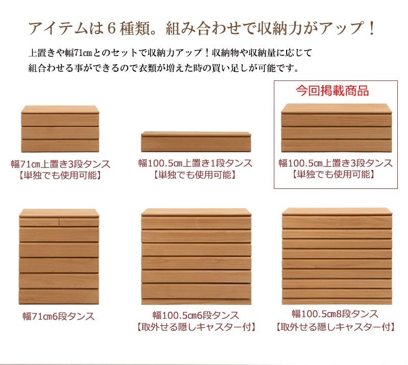 送料無料（一部地域を除く）0105hi 日本製/ 桐 洋風 チェスト 幅100.5ｃｍ 3段タイプ ナチュラル色 上置き /収納　着物収納_画像10