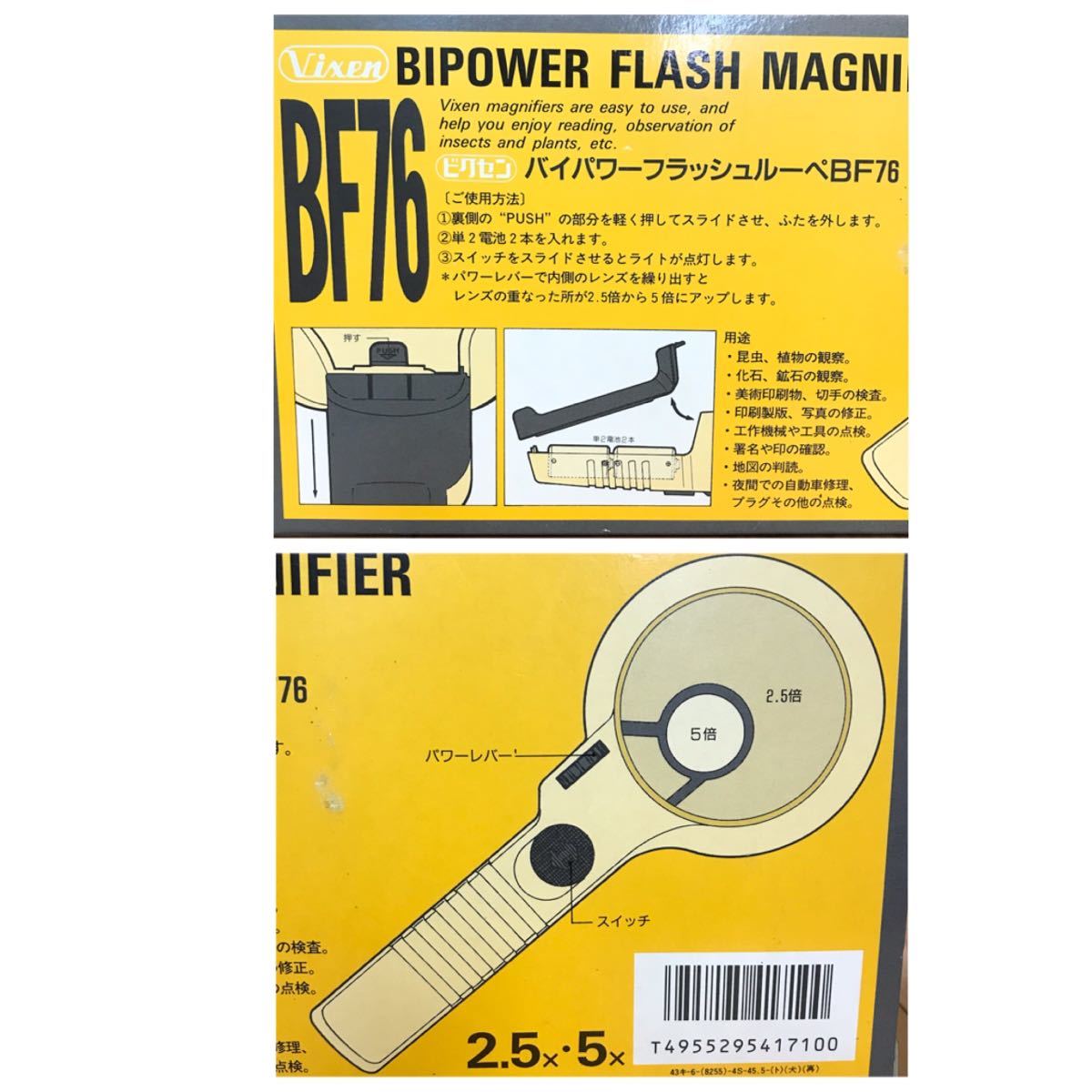 free shipping / unused /Vixen Vixen bai power flash magnifier BF76 2.5 times *5 times change possibility /2.5x*5x light attaching in stock magnifier magnifying glass insect glasses 