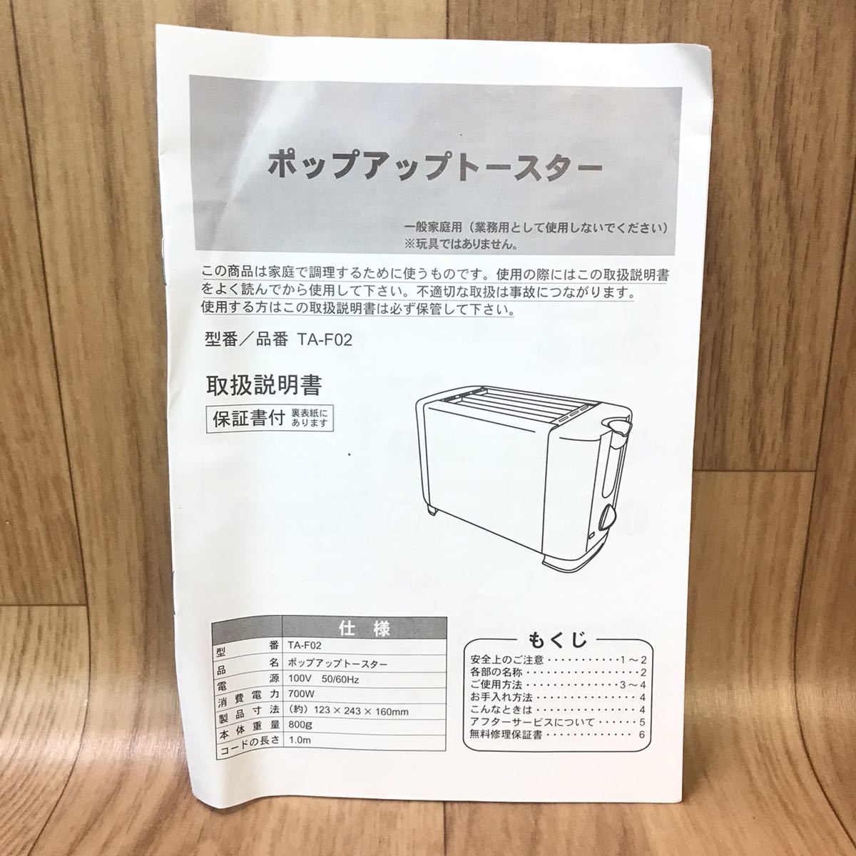 * free shipping unused goods miff Miffy pop up toaster DB-203/ vertical toaster /tama is siTA-F02