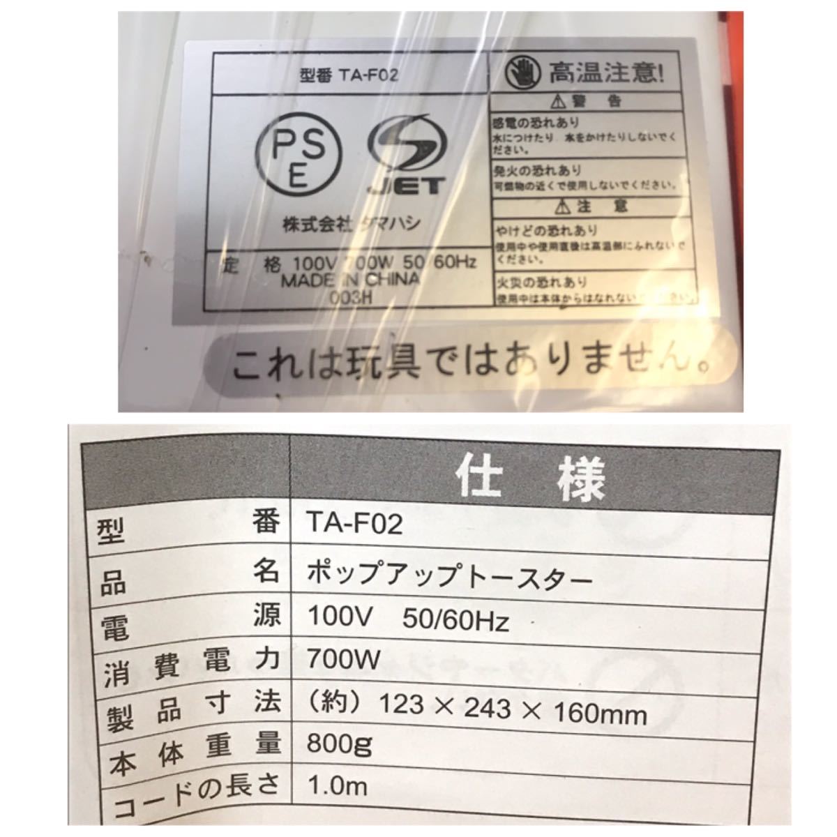 ●送料無料 未使用品 miff ミッフィー ポップアップトースター DB-203/縦型 トースター/タマハシ TA-F02