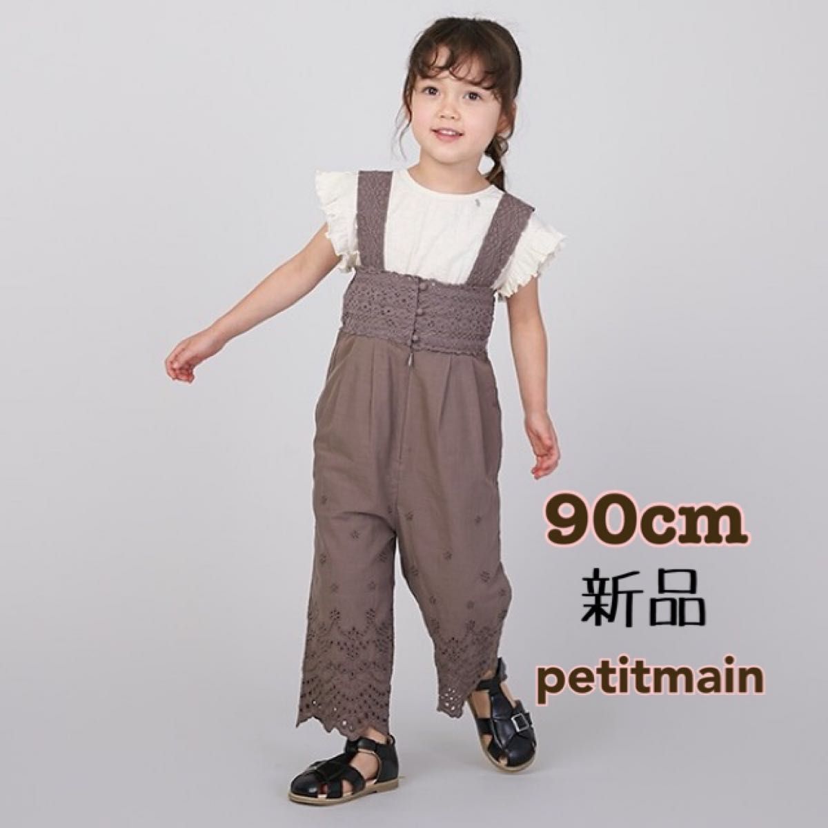 ★完売品 プティマイン petitmain レースオールインワン サロペット ブラウン/茶色 90cm パンツ★新品