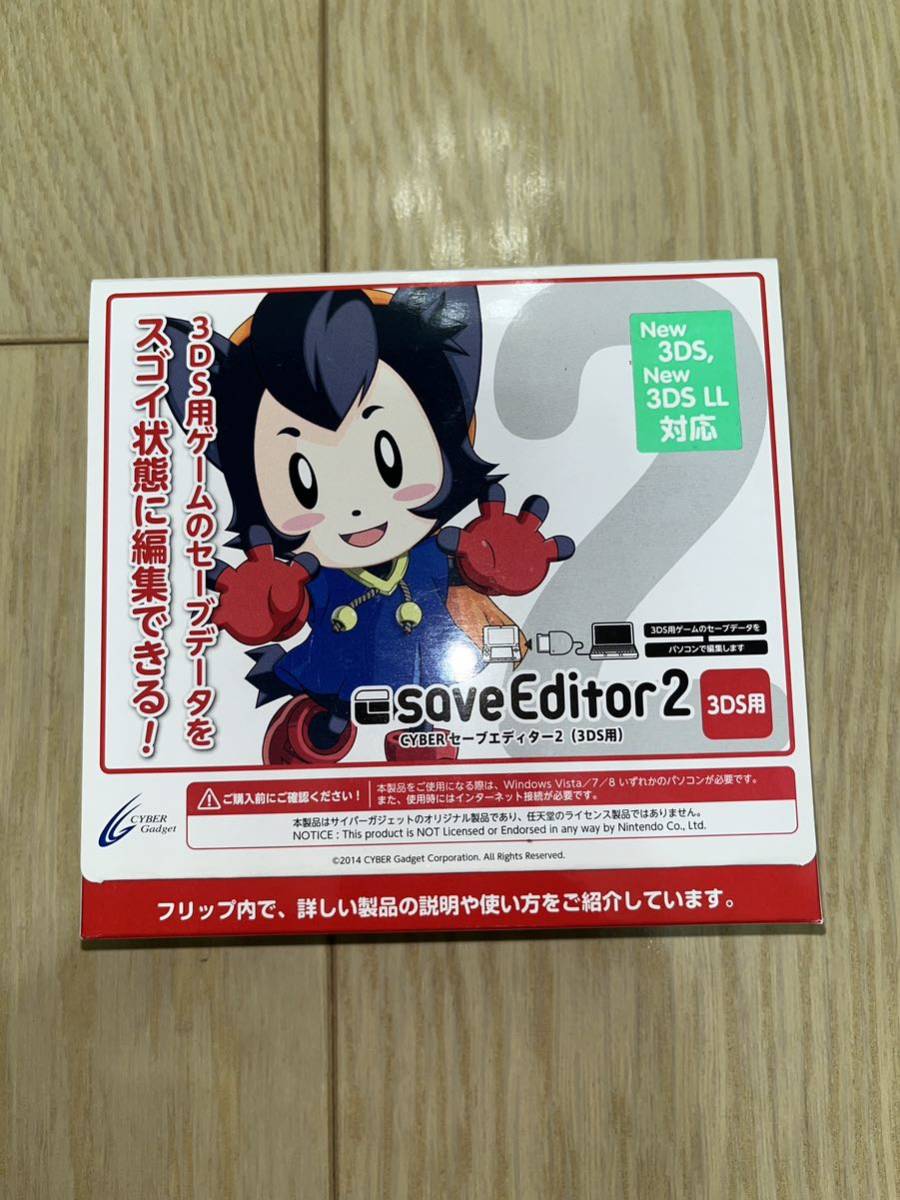【冬バーゲン★】 SAVE Editor セーブエディター2（3DS用） CYBER 2 アクセサリ、周辺機器