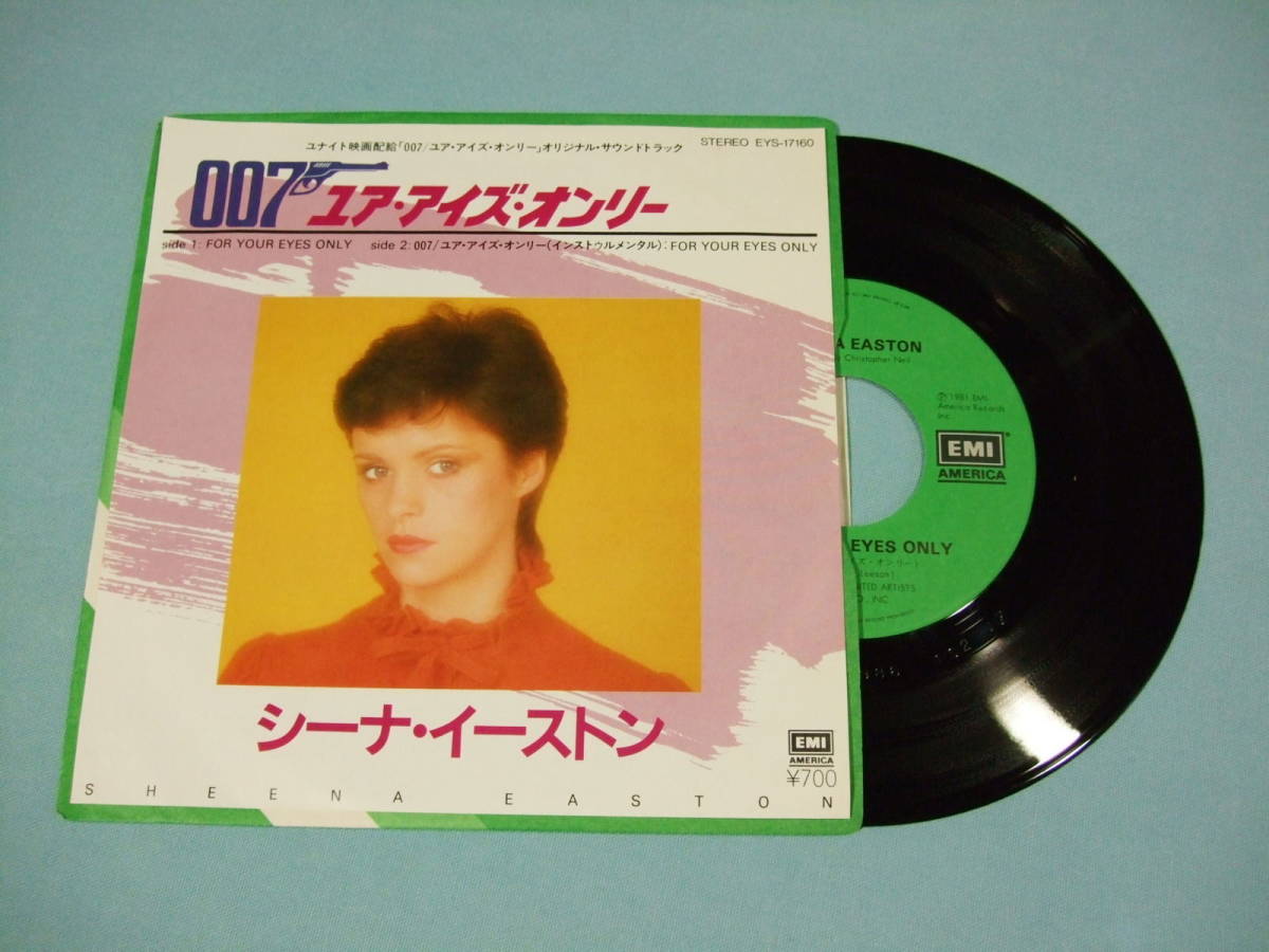 [EP] SHEENA EASTON / 007 FOR YOUR EYES ONLY (1981)_画像1