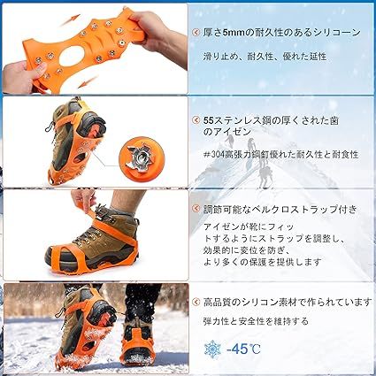 アイゼン アイス スパイクシューズ 靴底用 軽量 登山用　アウトドア 滑り止め 雪 11本爪 装着・着脱簡単 ユニセックス - オレンジS