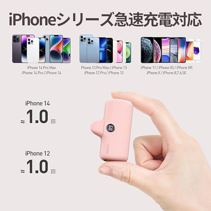 iWALK モバイルバッテリー 超小型 iPhone 4800mAh ライトニング コネクター内蔵 コードレス 軽量 直接充電 急速充電 PSE認証済 ピンク_画像5