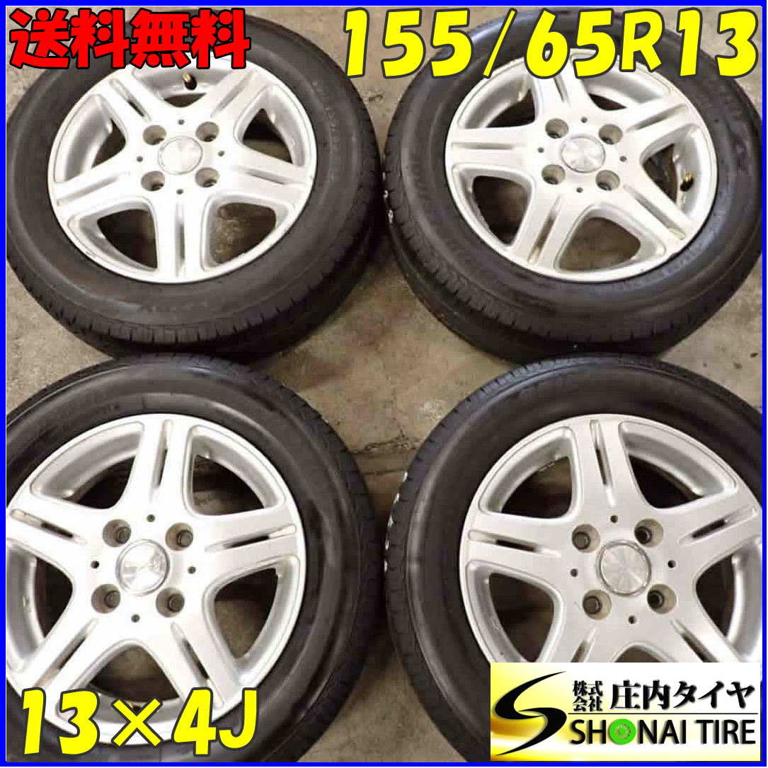 夏4本SET 会社宛送料無料 155/65R13×4J 73S ブリヂストン ECOPIA ネクストリー 2021年製 アルミ セルボ パレット ラパン ワゴンR NO,E5528_画像1