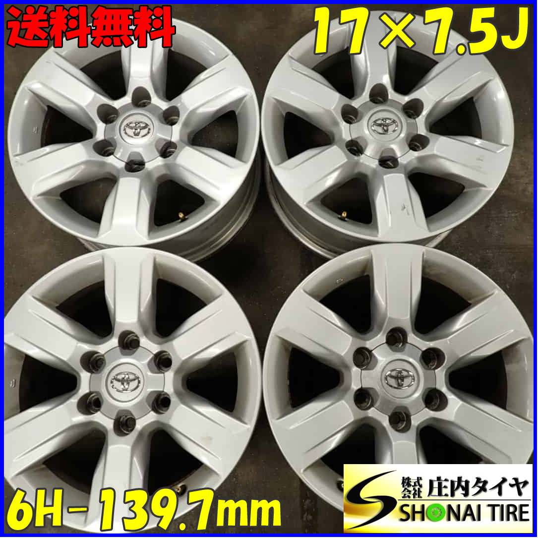 4本SET 会社宛 送料無料 17×7.5J トヨタ 150 ランドクルーザー プラド 純正 アルミ 6穴 PCD 139.7mm +25 ハブ径106mm ハイエース NO,E5931_画像1