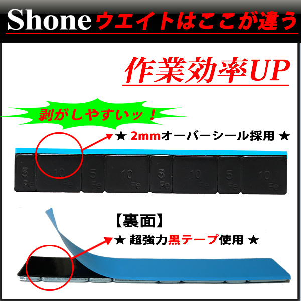 送料無料 新品2箱 (60g×200枚入) 合計12kg SHONE バランスウエイト ブラック アルミホイール用 貼り付けタイプ ホイールバランサー NO,FR3_画像2