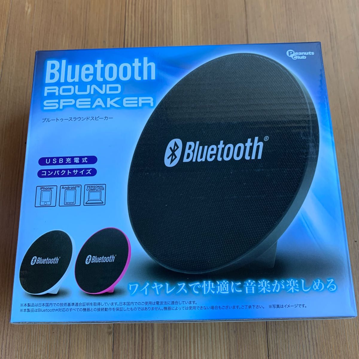 Bluetooth　サウンドスピーカー　黒