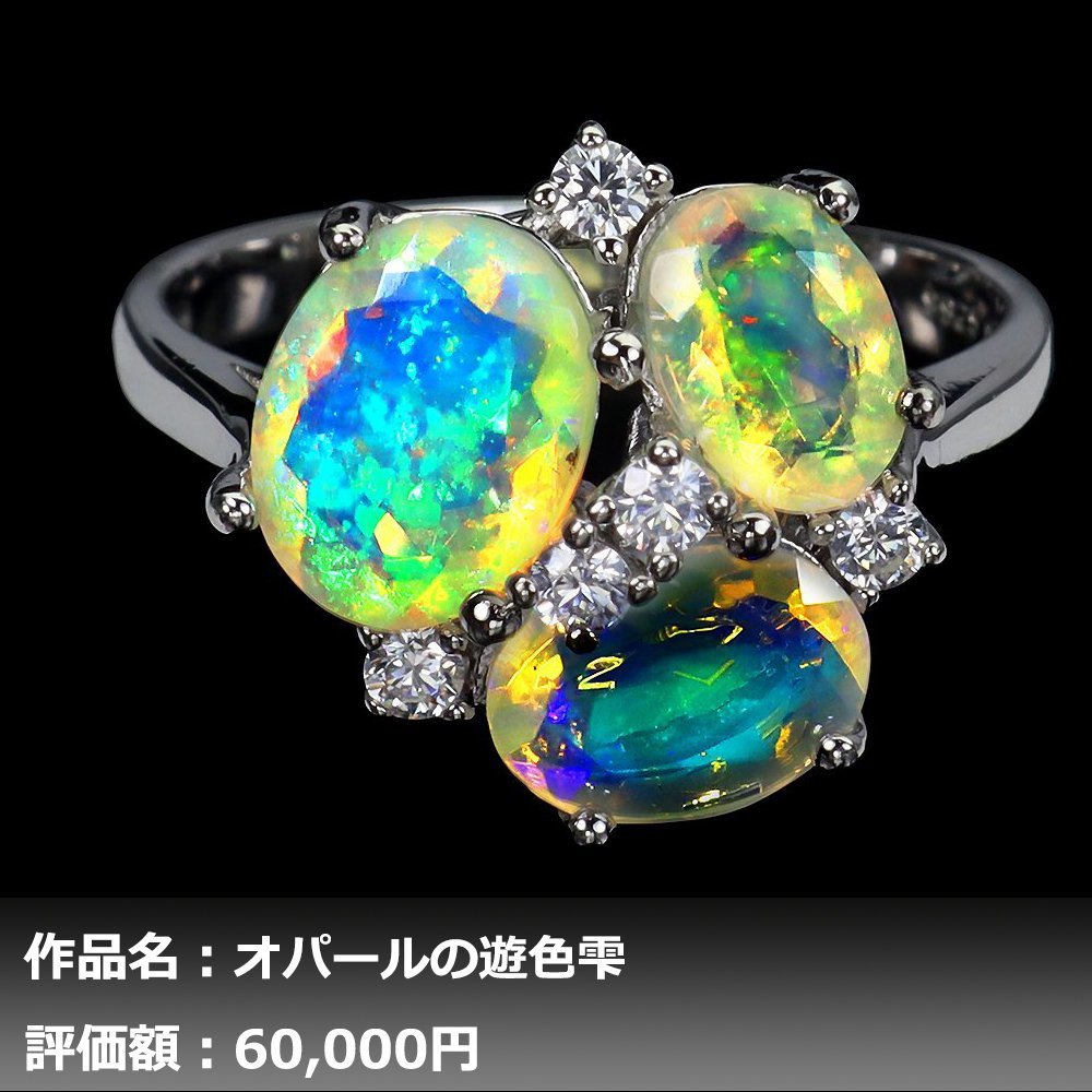 【1円新品】イケゾエガレ｜4.50ct 天然プレシャスオパール ダイヤモンド K14WG仕上リング 16号｜作家モノ｜本物保証｜NGL鑑別対応_画像1