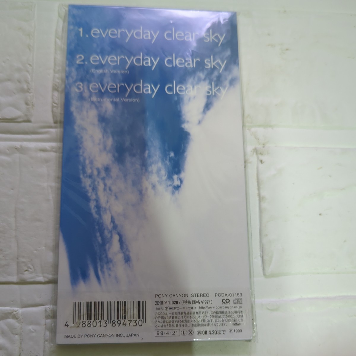 ｅｖｅｒｙｄａｙ ｃｌｅａｒ ｓｋｙ／石井聖子ミニシングル_画像2