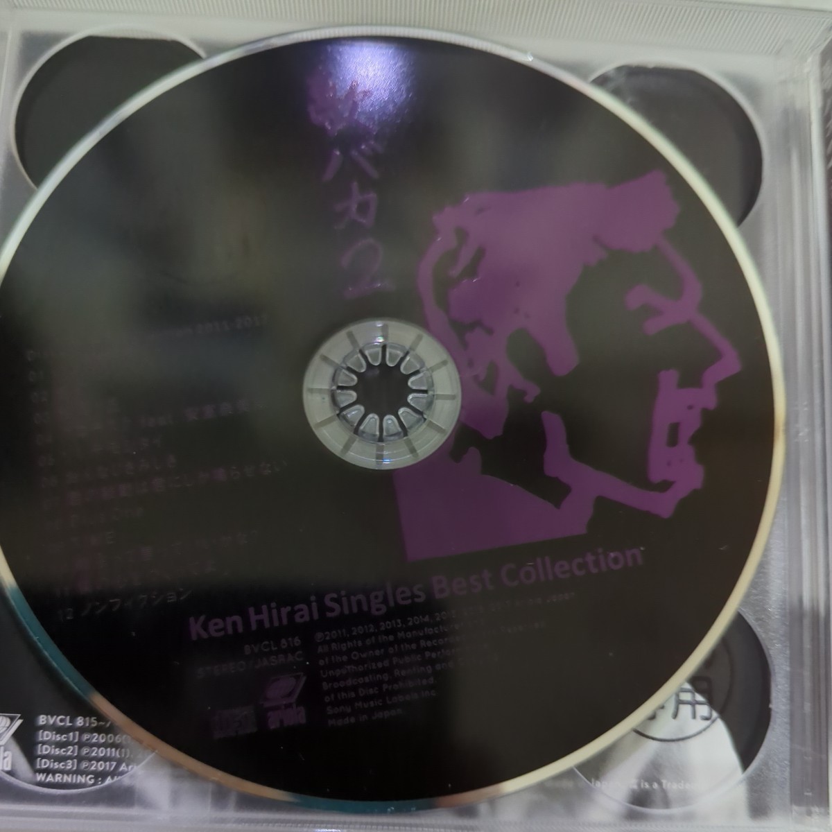 平井堅Ken Hirai Singles Best Collection 歌バカ 2レンタル落ちです3枚組 ケースは除去して送りますの画像3